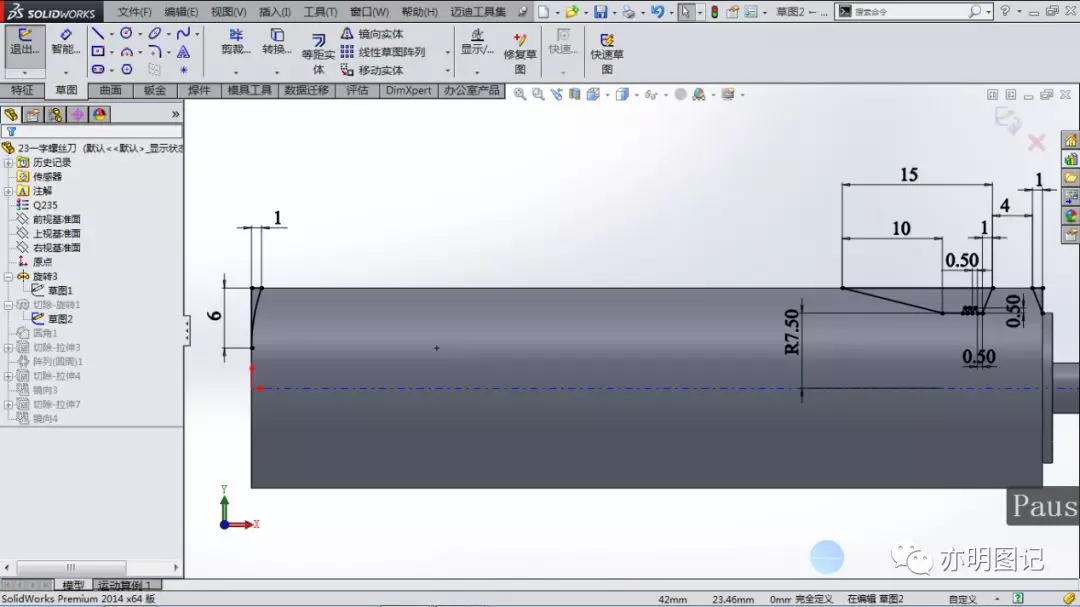 solidworks在圆柱侧面打孔